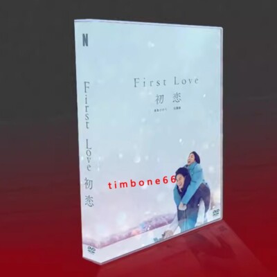 2023 Japanese First Love DVD English Subtitle HD BOXed 初恋(2022