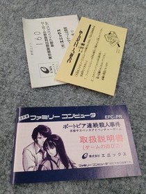 Enix Famicom Soft Portopia Serial Murder Case Used