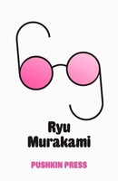 Sixty-Nine | Ryu Murakami | Englisch | Taschenbuch | Pushkin Press | 2013