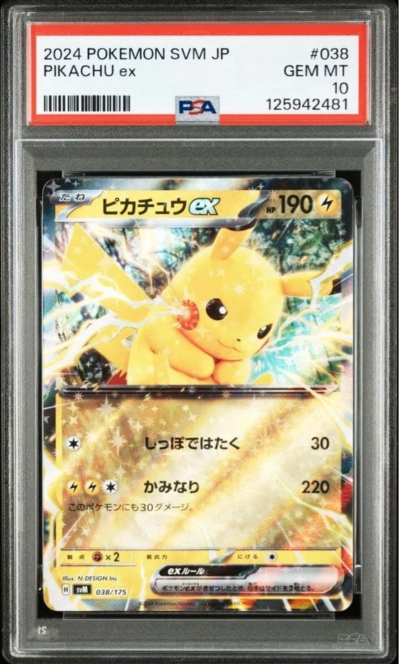 PSA10 Sequential Pikachu ex 4 Card Set 038/175 Japanese Pokémon Card Rare set - Image 4 of 4