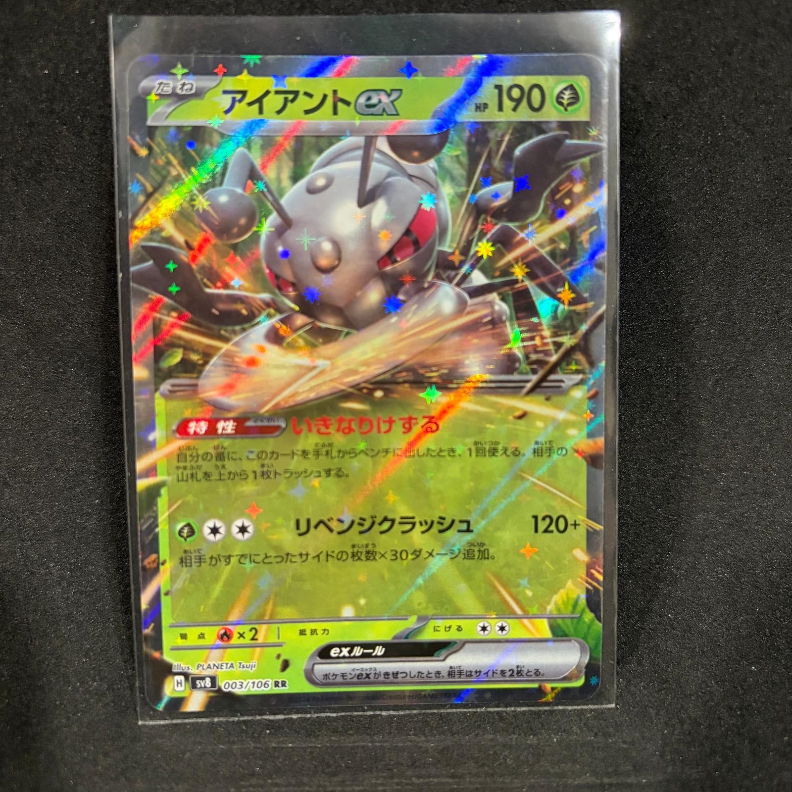 Durant EX 003/106 Double Rare Super Electric Breaker Pokemon Japanese Holo NM