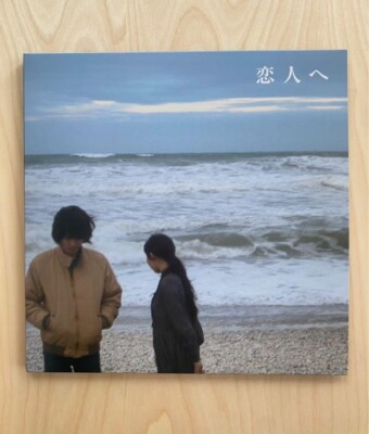 Lamp For Lovers LP Black Vinyl Record New Sealed BHVL-007 | eBay