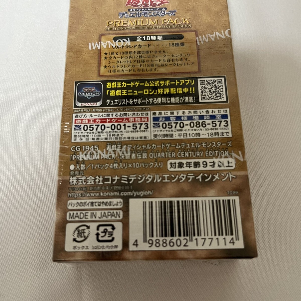 ミュージック 25th AnniversarySeikoMatsuda PREMIUM BOX s-l1200.jpg