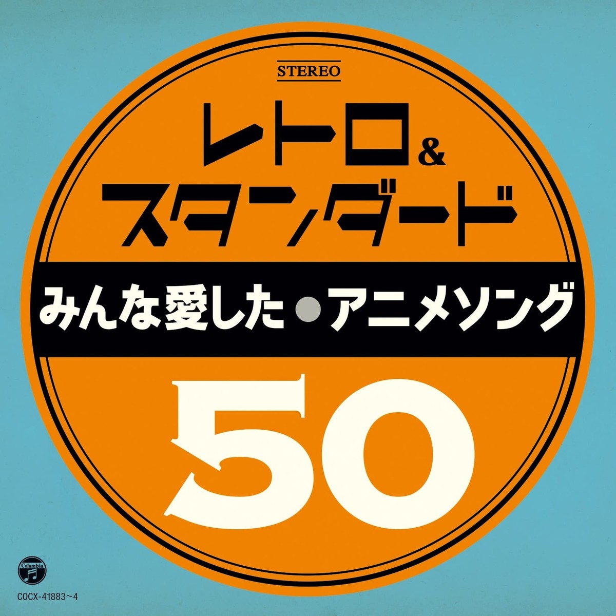 CD Retoro&Standard Minna Aishita Anime Song 50 COCX-41883 original