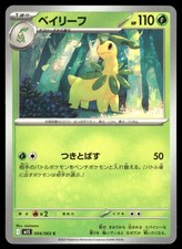 Bayleef #4 Prices | Pokemon Japanese Mega Symphonia | Pokemon Cards