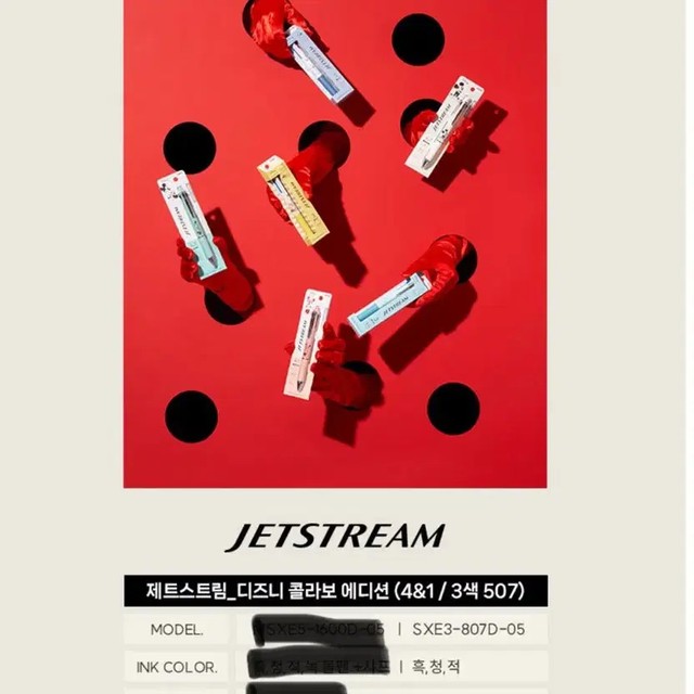 New Disney Jetstream 3-Color Pen Jumbo