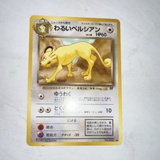 Pokémon Dark Persian Team Rocket Japanese Rare Regular Stage 1 60HP Card #053
