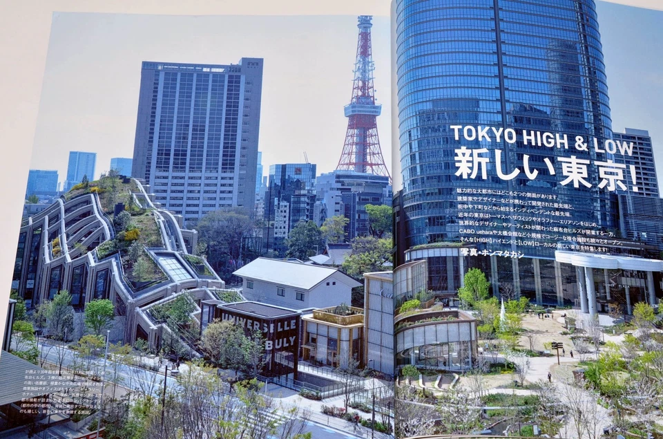 Casa BRUTUS June 2024 Issue New Tokyo architecture! ATARASHII GAKKO! from Japan - Image 4 of 4