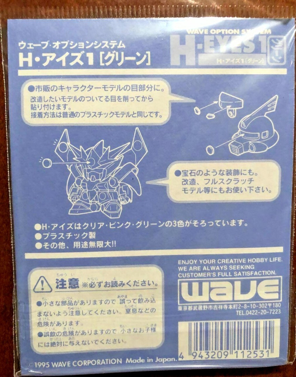 Wave Option System Op253 H Eyes 1 Green For Sale Online Ebay