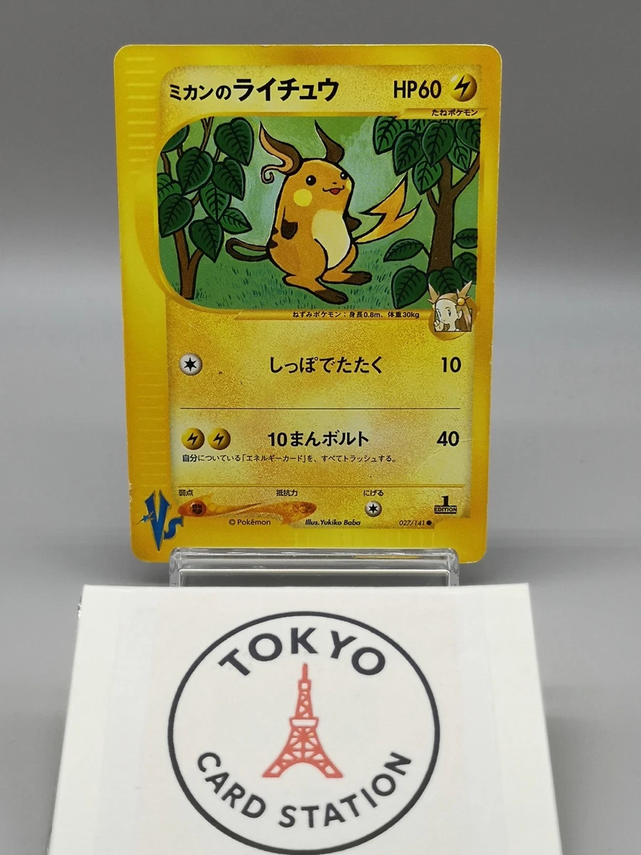 Jasmine's Raichu 027/141 Pokemon vs for sale | eBay