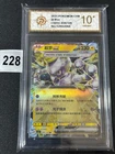 Pokémon Cards Mewtwo ex230 Scarlet Violet CSV5C 039/129  Grade 10