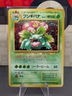 NM Venusaur Pokemon Card Japanese No.003 1999 CD Promo Vintage Holo ZA1