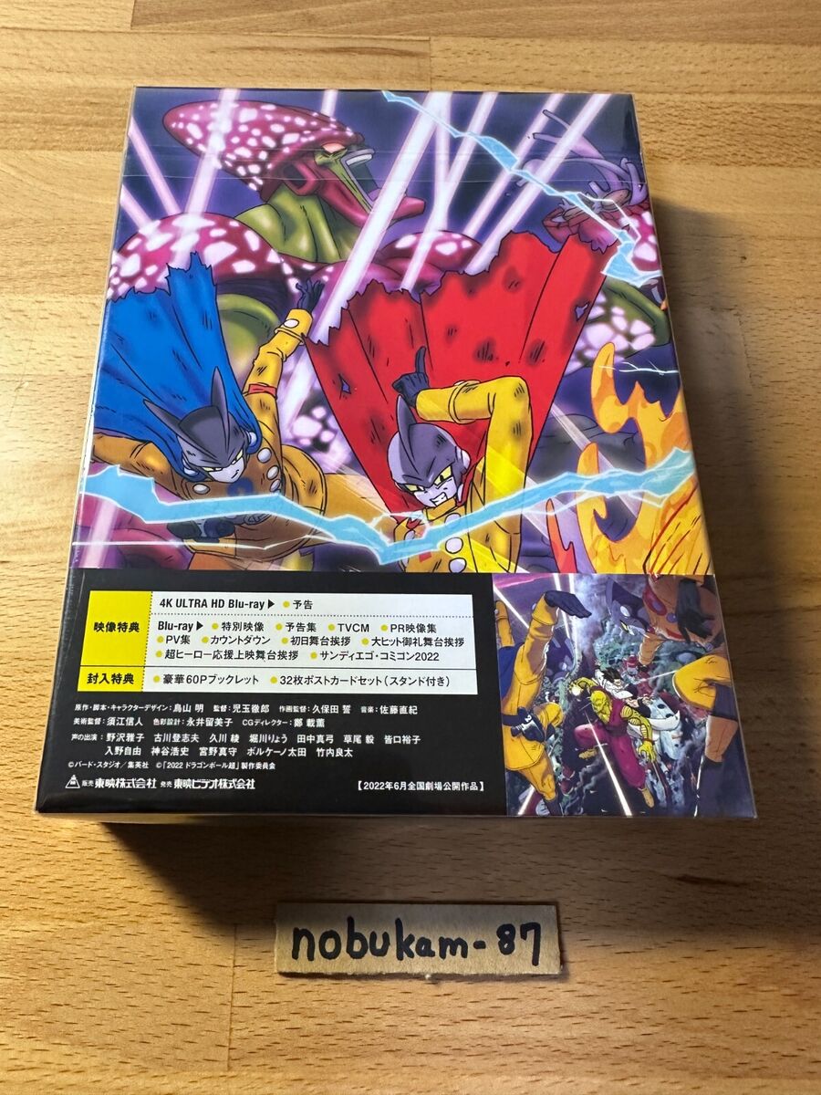 Dragon Ball Super Super Hero Steelbook Special Limited Edition Blu-ray