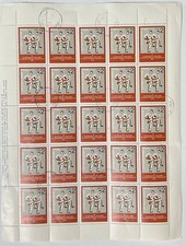 1974 Art Festival. Spartakiade 2341 Stamped Block