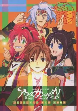 Arata Kangatari Leather Official Fan Book Anime Manga 40P