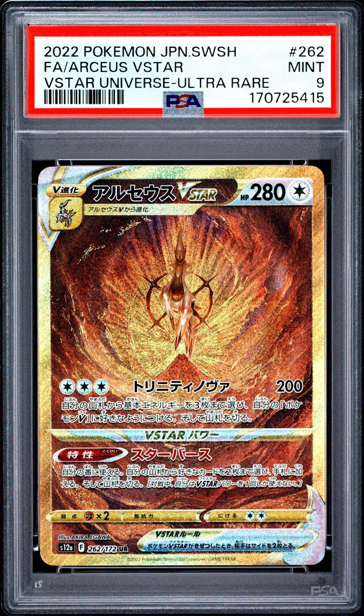25+ Japanese Ultra Rare Pokémon Individual Cards for sale