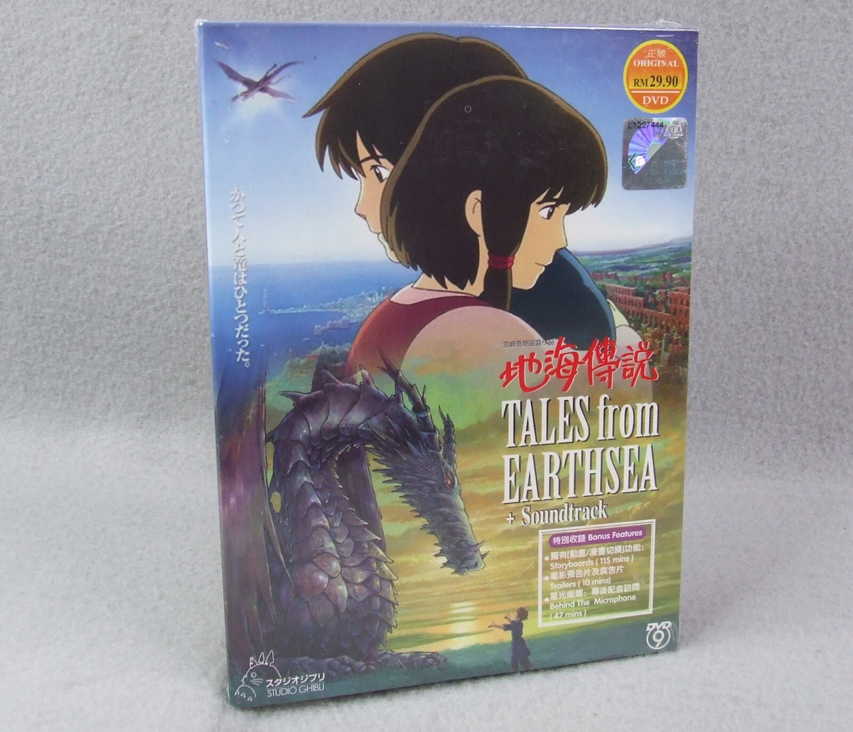 Foreign Language Studio Ghibli Japanese Movie DVD and Blu-ray