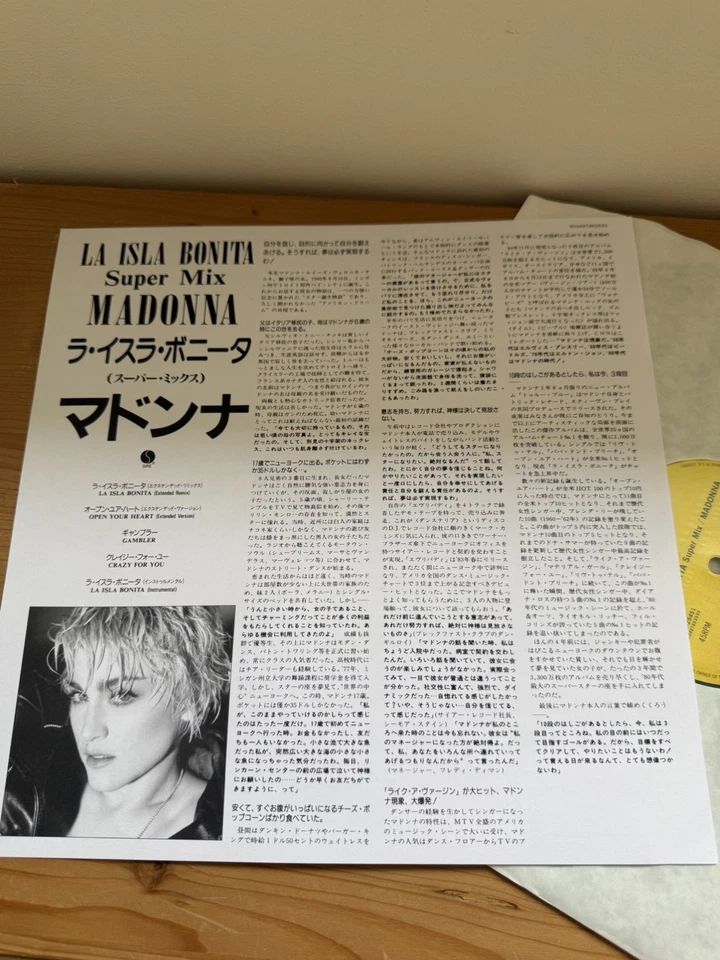 Madonna La Isla Bonita Super Mix EP Green Vinyl Japan replica RSD 2019 Rare Mint - Image 3 of 4