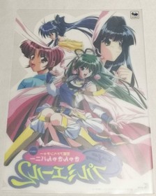 Sega Saturn Kyan Kyan Bunny Premiere 2 A4 Clear File