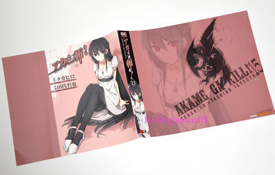 Akame ga KILL!, Vol. 15 (Akame ga KILL!, 15)