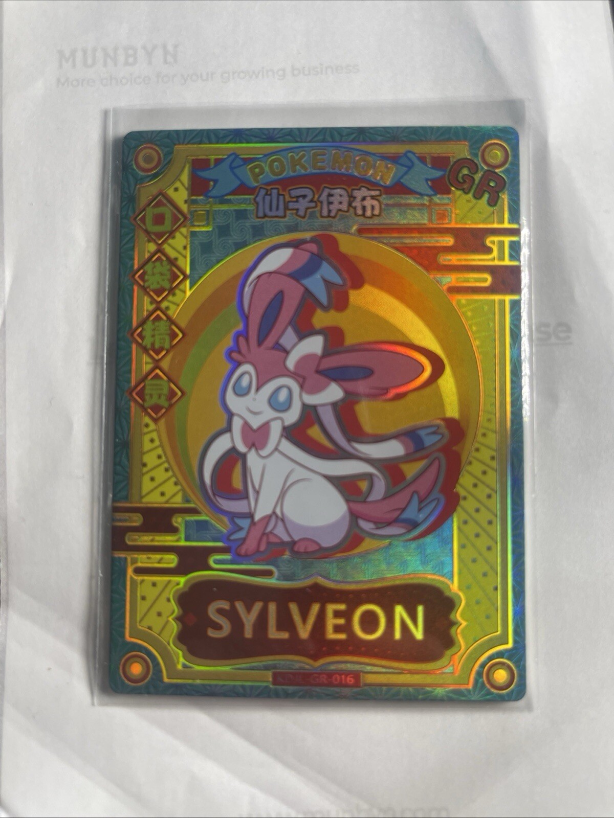 Pokemon Chinese elf baby claw machine Sylveon GR card KDJL-GR-016 | eBay