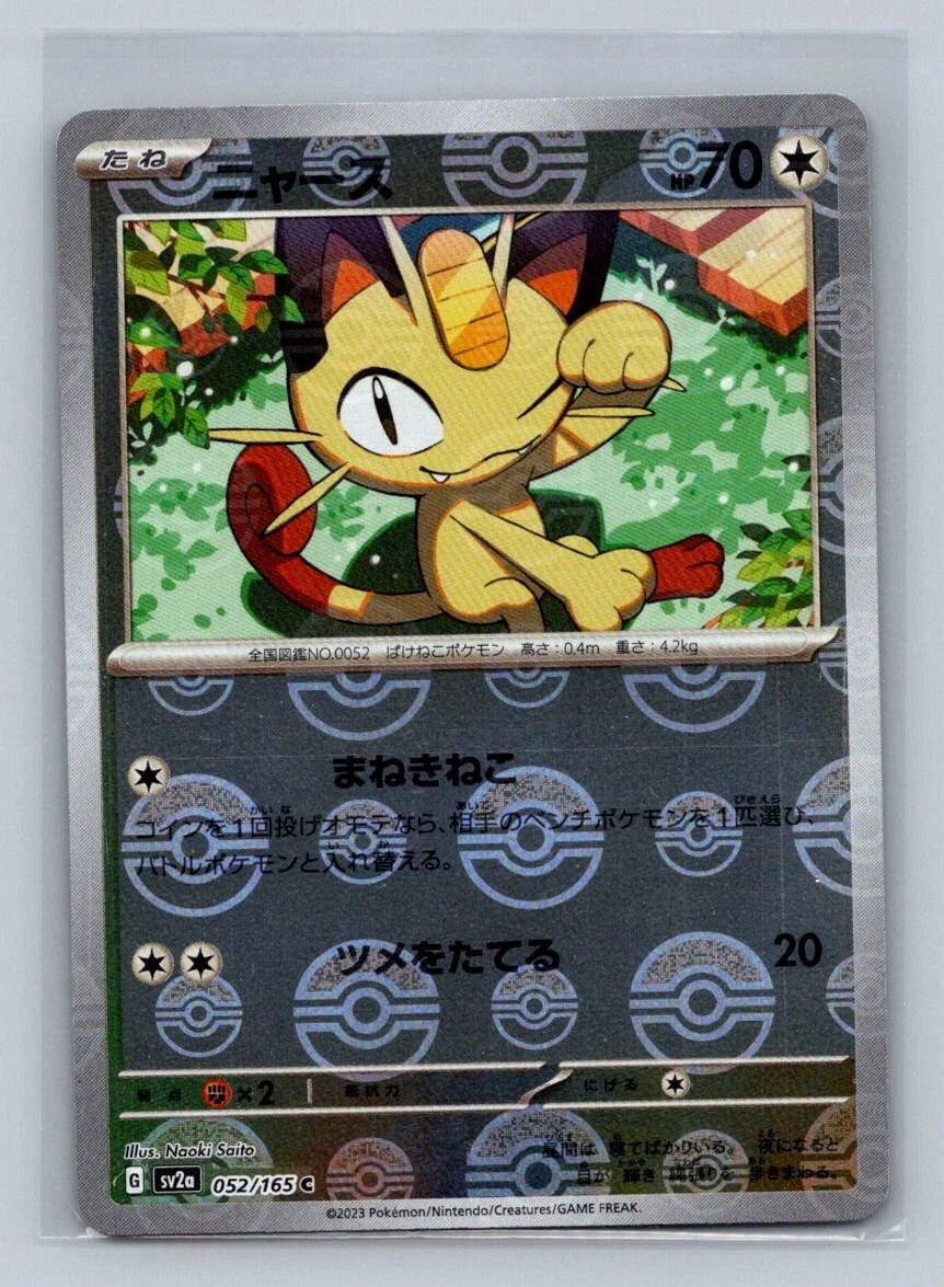 Meowth Reverse Pokeball Holo 52/165 SV2a Pokemon 151 Japanese