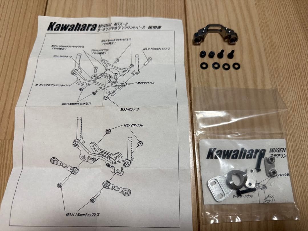 Kawahara MUGEN MTX-3 Parts Set
