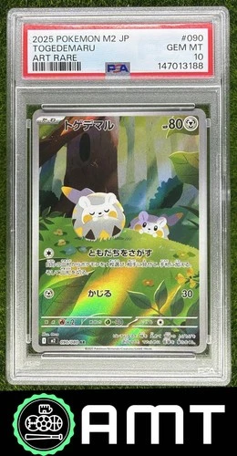 Togedemaru PSA 10 2025 Pokemon Inferno X-M2 Japanese Art Rare #090/080 3188