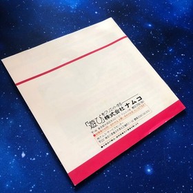 PC Engine World Jockey Operation confirmed WORLD JOCKEY PCE HuCARD Japan Region