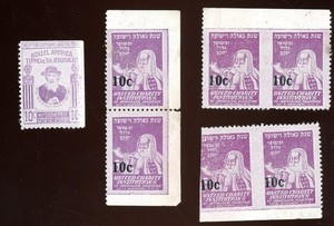 stamps-Cinderella-Israel, I think-lot # 83