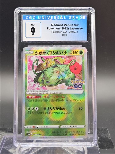 Radiant Venusaur (JP) — Pokemon GO (Japanese)