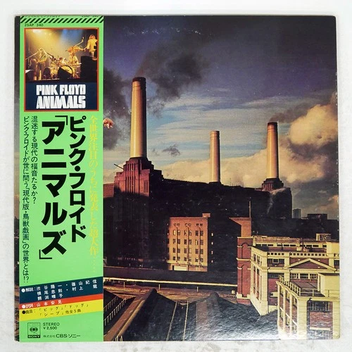 PINK FLOYD ANIMALS CBS/SONY 25AP340 Japan VINYL LP