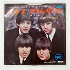 BEATLES HELP APPLE AR1412 1x7