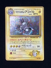 Lt. Surge's Magneton Pokemon Card Gym  Heroes No.082 Holo Japanese Old Back 1998