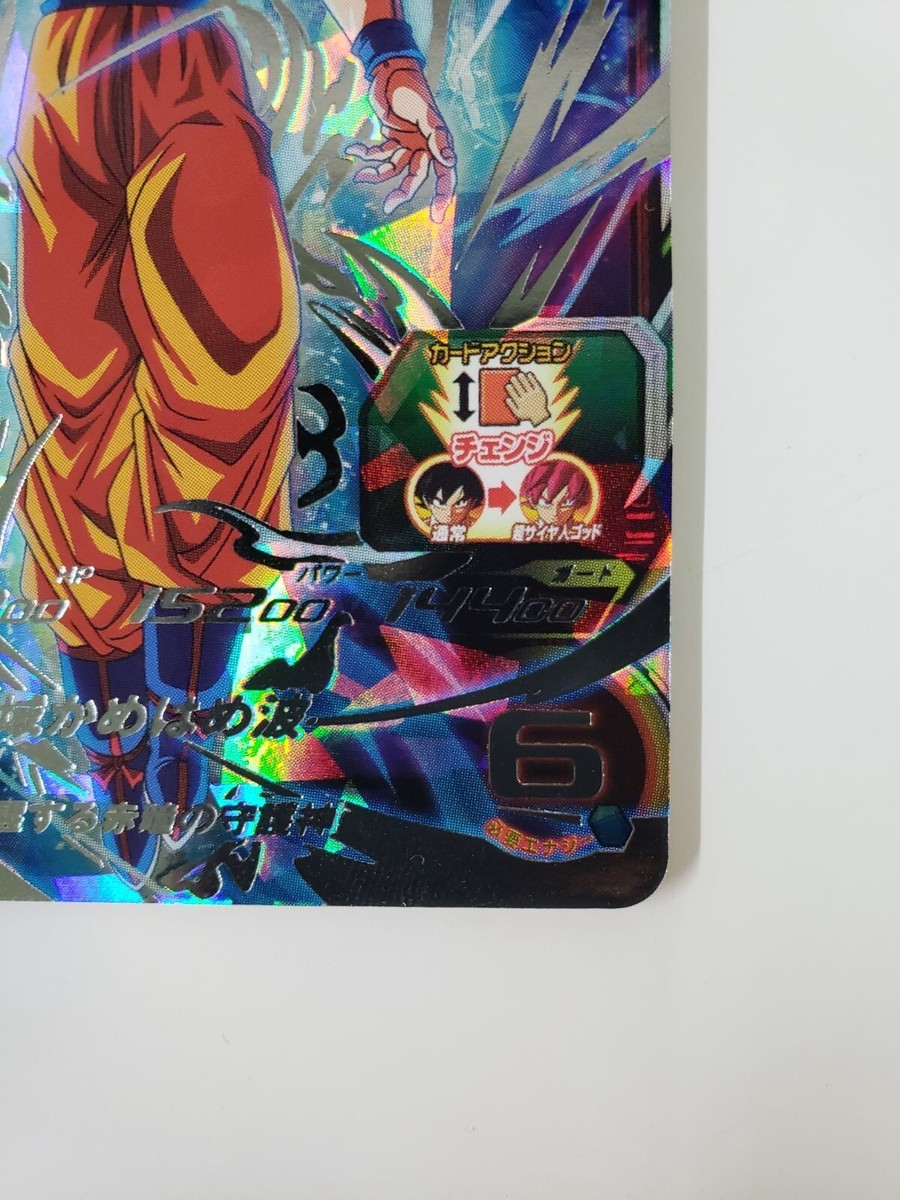 Super Dragon Ball Heroes SDBH UGM10-SEC Son Goku Card Bandai Japan