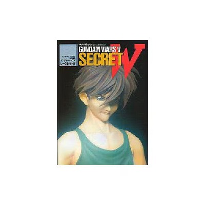 Gundam Wars 5 Secret W Hardcover Science Fiction Book For Ages 14+