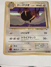Dodrio #085 Glossy PROMO Vending Series NM Japanese Pokemon Card US SELLER 