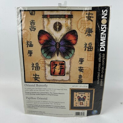 Vintage Dimensions 35034 ''Oriental Butterfly'' Counted Cross Stitch Kit 10''x10''