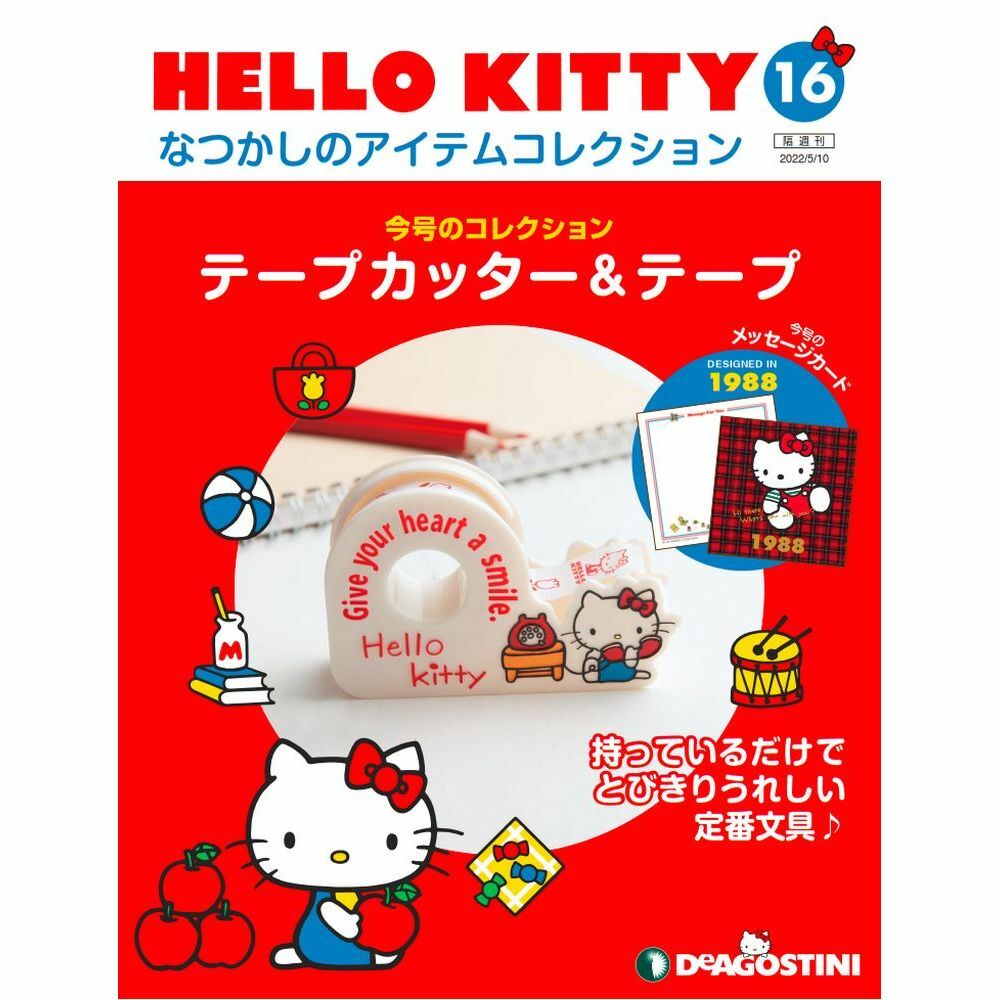 ハローキティ　ディアゴスティーニ　チャームセット（80個） ハローキティディアゴスティーニチャームセット（80個）