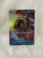 Borsalino [Alternate Art] OP05-051 Prices | One Piece Japanese