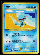 Wooper NO. 194 Neo Genesis Common Japanese Heavily Played