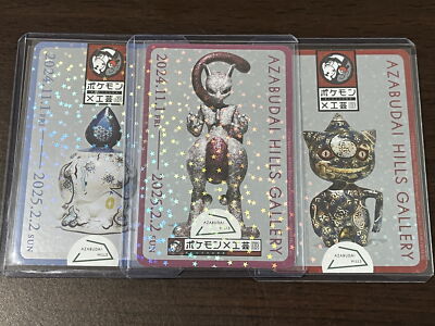 AZABUDAI HILLS GALLERY ミュウツー Pokemon Craft Exhibition Azabudai Hills Gallery Sticker Mewtwo etc