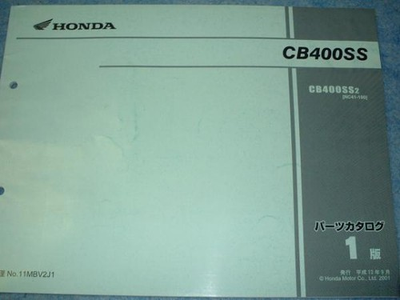 #ad HONDA Parts List CB400SS w3 $44.16