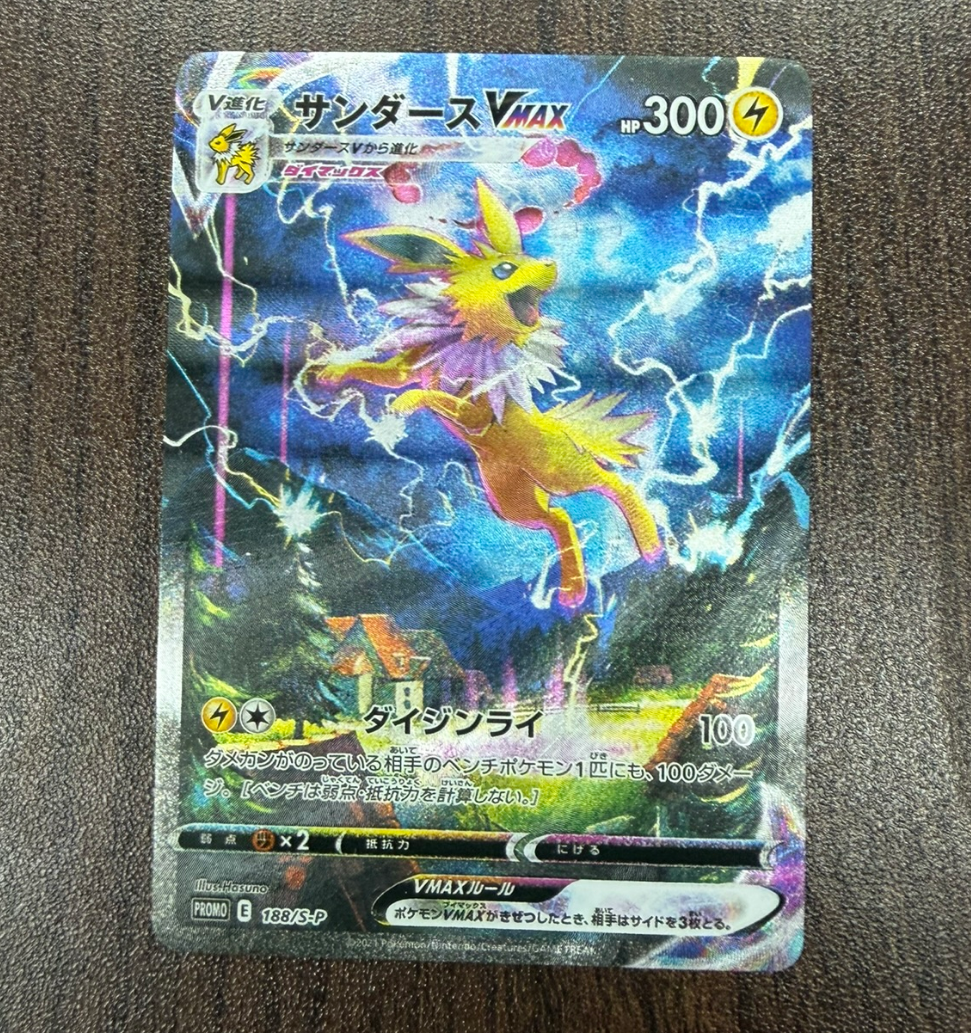 【PSA10】サンダースVMAX SP4 VMAX Jolteon Pokemon PSA 10 Gem Mint Full Art Jolteon Vmax Summer Campaign