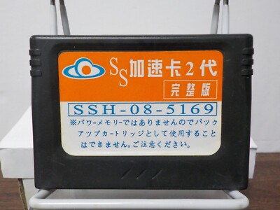 C1119 Sega Saturn SS-2 ''Emulation Cart (SSH-08-5169)'' Game Accessory (Untested)