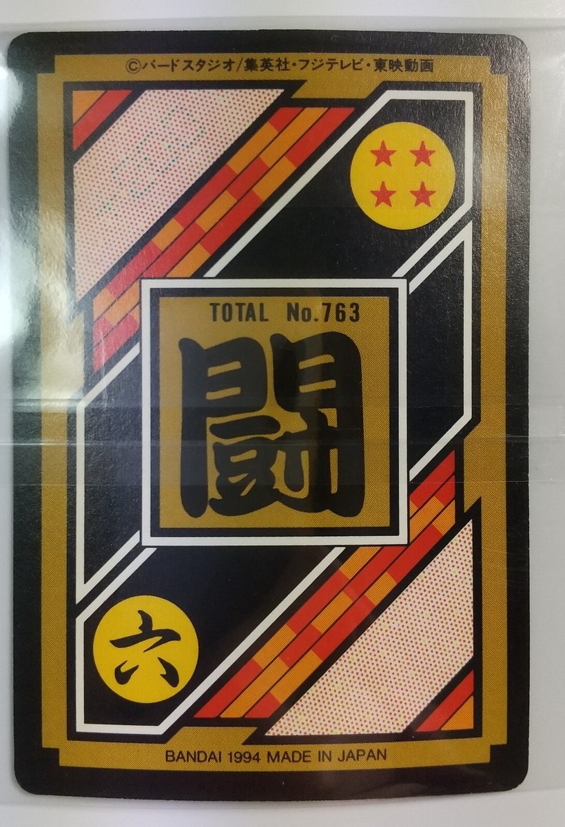 DRAGON BALL Z Trading Cards JAPAN Card #117 Son Goku | eBay