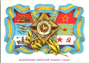 1972 Russia Siberia USSR Patriotic Emblem Postcard to England Sussex
