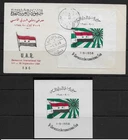 Sooria UAR 1958 RARE Damas International Fair RARE FDC & MNH Souvenir Sheet