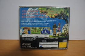 Sega Saturn [Luna Silver Star Story] SEGA