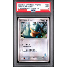 Munchlax #125/DP-P Prices | Pokemon Japanese Promo | Pokemon Cards